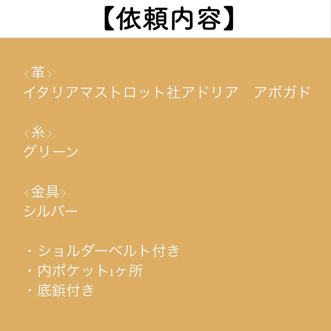 コンパクトなハンドバッグ制作のご依頼です。