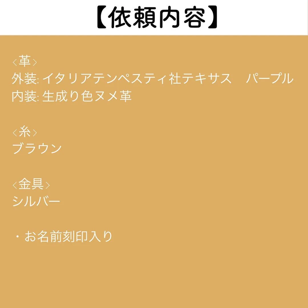 紫色のレザーバインダー制作のご依頼です。