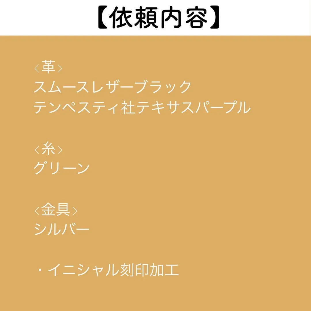 むくりの定番パスケースに透かしポケットを追加してのカスタムオ...