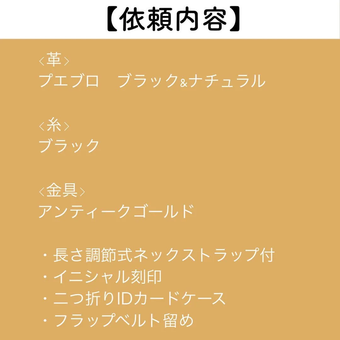 二つ折りIDカードケースのご依頼です。