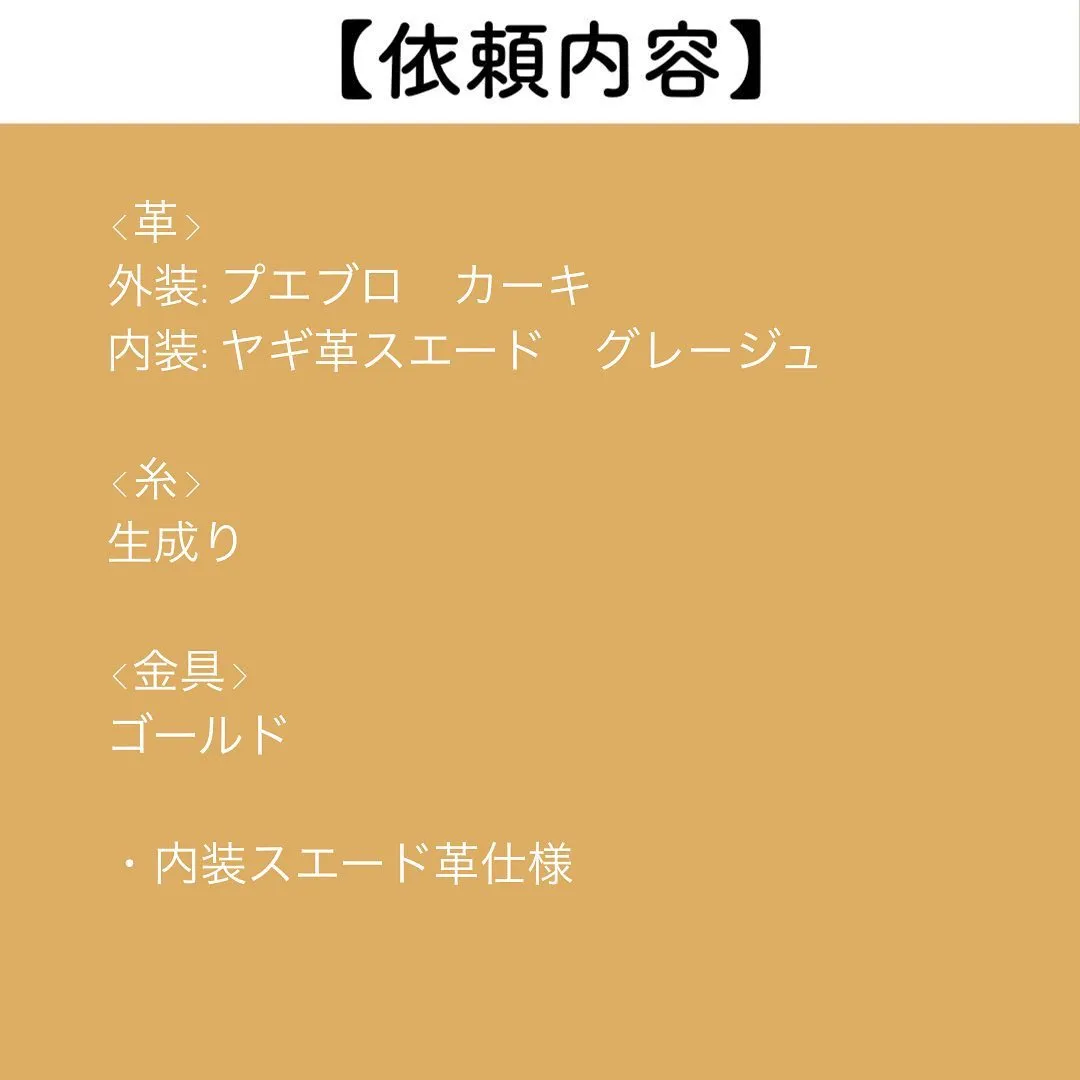 懐中時計ケースのご依頼です！