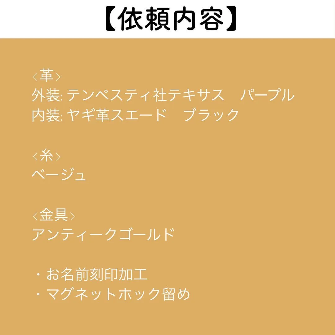 むくり定番のメガネケースのご依頼です。