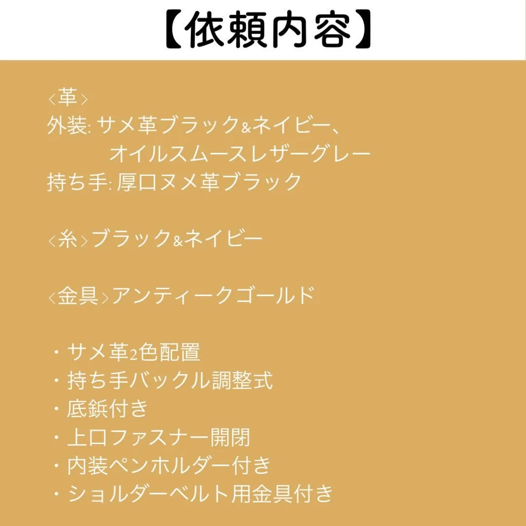 サメ革を使用したオーダートートバッグが完成しました。