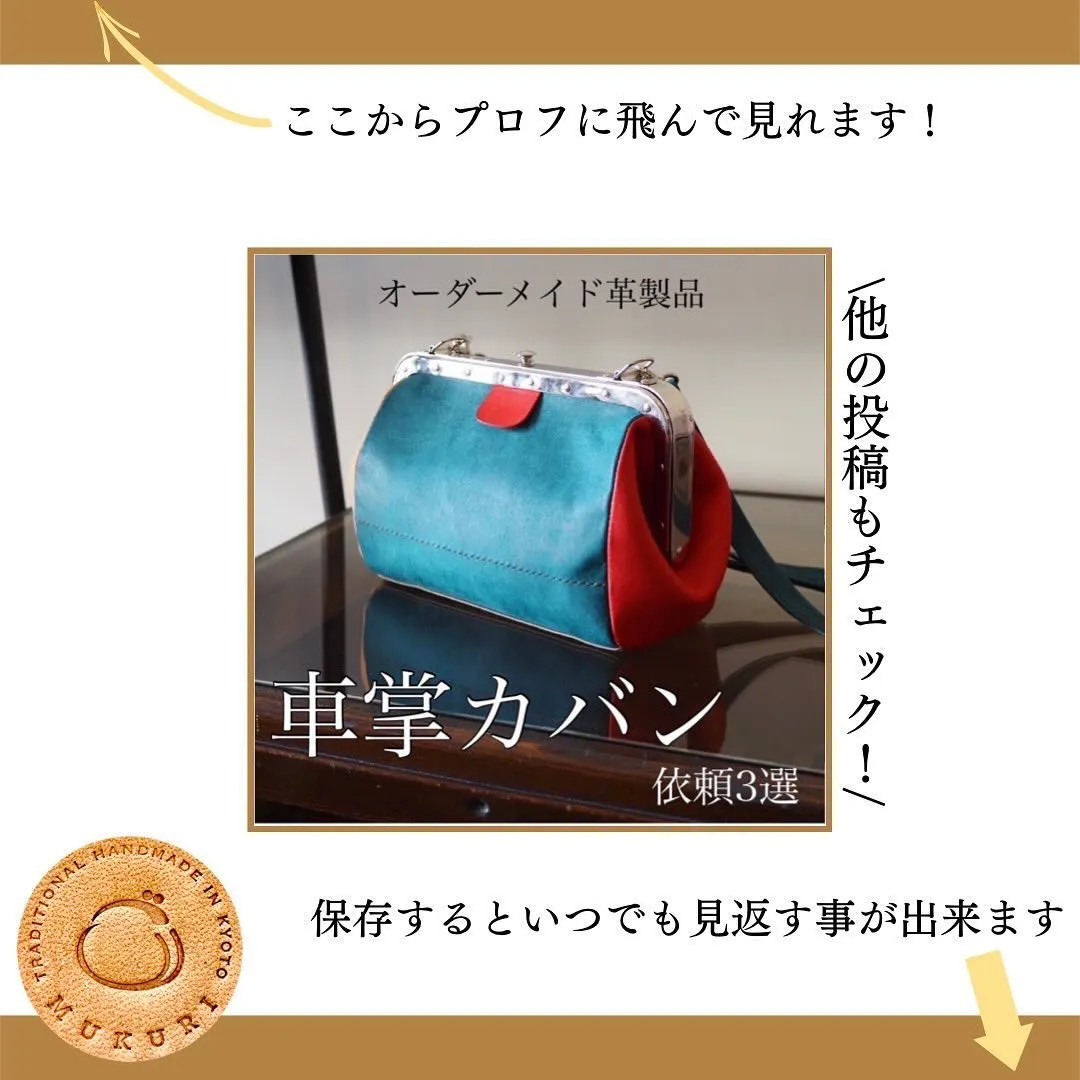 サメ革を使用したオーダートートバッグが完成しました。 | ブログ
