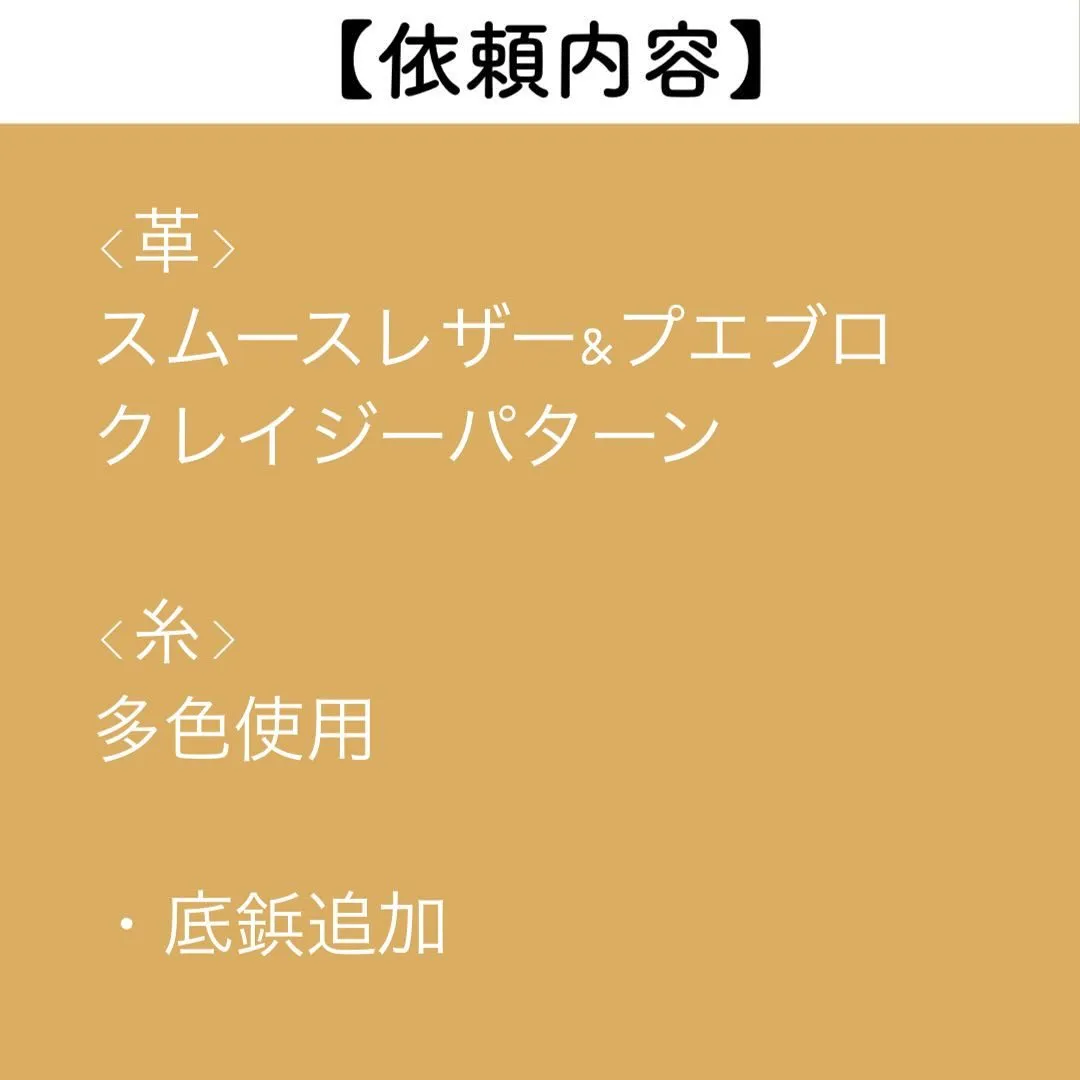 クレイジーパターンの車掌かばんが完成しました！